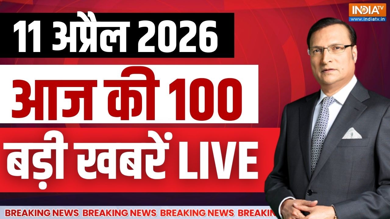 Aaj ki Taza Khabar LIVE: Iran-US Ceasefire | Middle east war update | Bengal elections | latest news