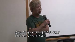 映像ワークショップ
土屋敏男監督(日本テレビ)