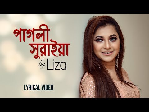 Pagli Suraiya | পাগলী সুরাইয়া | Liza | Arfin Rumey | Official Lyrical Video | Bangla Song