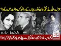 History Of Martial Law | The Regime Of Yahya Khan |23| Mistress of the General | Tarazoo