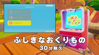 【ぽこあポケモン BGM】ふしぎなおくりもの - Pokémon Pokopia OST  Mystery Gift theme【作業用／睡眠用／耐久】