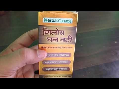 Giloy ghanvati tablet