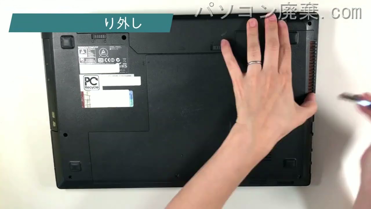 iiyama W650SZ IN7I-15H5000-I7-VGMの分解方法 | パソコン廃棄.com