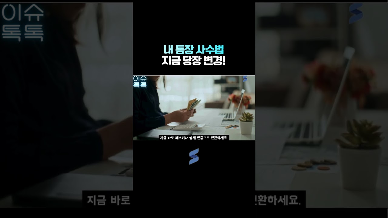 내 돈 지키고 싶다면? 지금 당장 '이것'부터 확인하세요! 🛡️