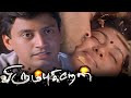 Virumbugiren 2002 FULL HD Tamil Movie Prashanth Sneha Senthil Livingston TamilMovie