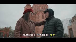 Մարատի Հայաստանը/Marati Hayastany/Սերիա 3/Անոնս/