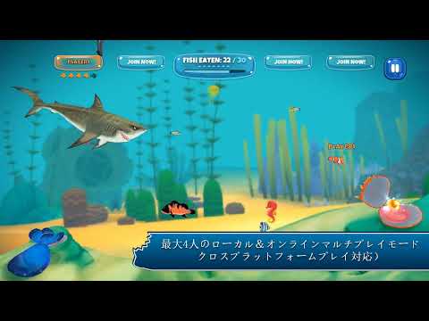 SHARK! SHARK!