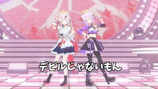 【猫又おかゆ・百鬼あやめ】  デビルじゃないもん  【ホロライブ 3D LIVE 切り抜き】