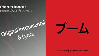 Planetboom - Praise Over Problems (Instrumental)