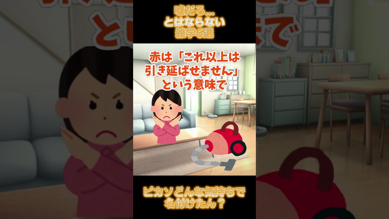 【雑学】嘘だろ...とはならない雑学6選【2ch面白いスレ】