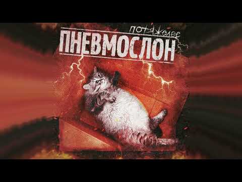 Video thumbnail for Скоротечно (Fleeting)