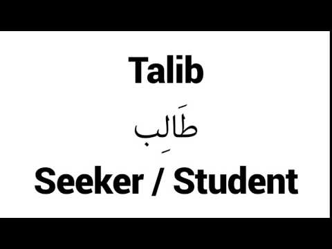 How to Pronounce Talib! - Middle Eastern Names