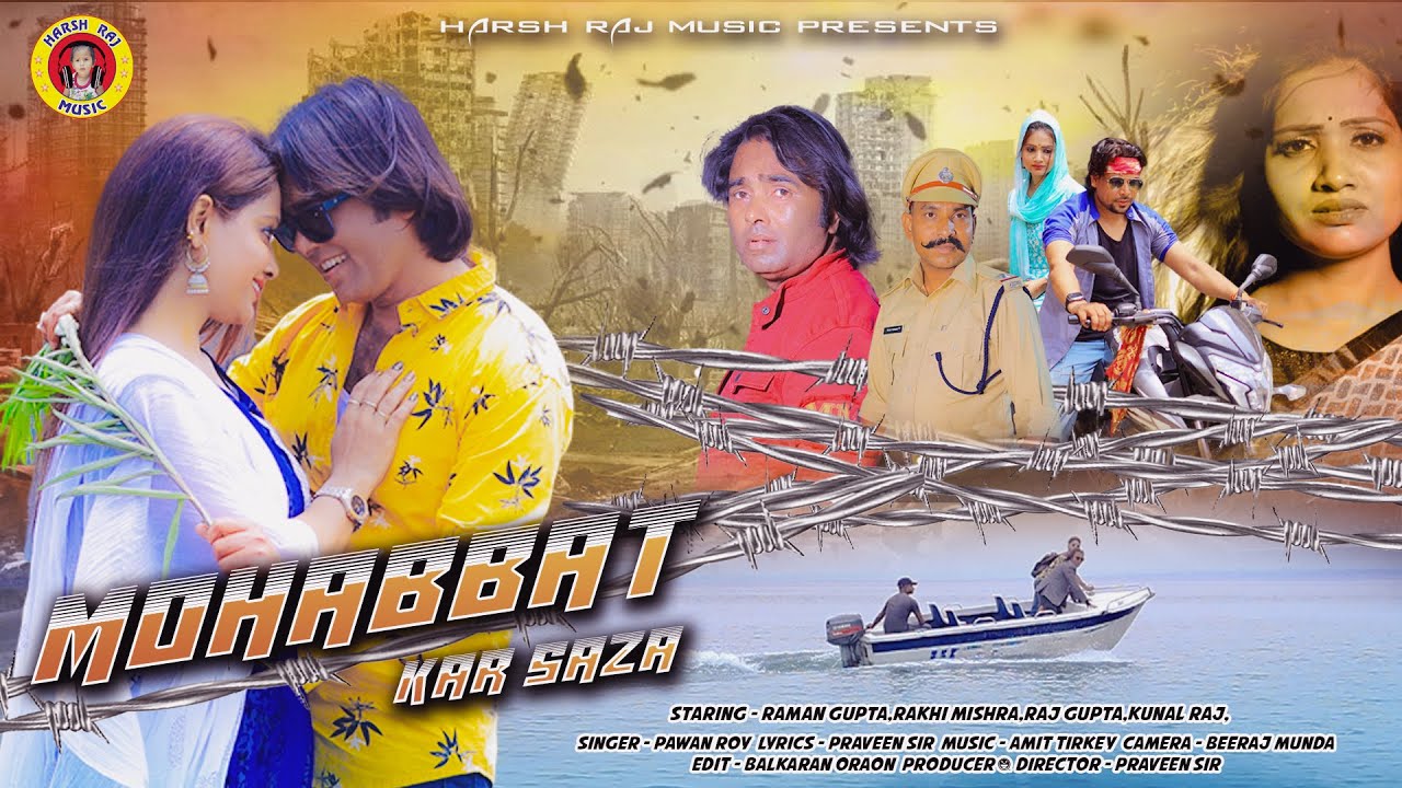 Mohabbat Kar Saza | Pawan Roy | Raman Gupta & Rakhi | Amit Tirkey |Super Hit Sad Song 2024