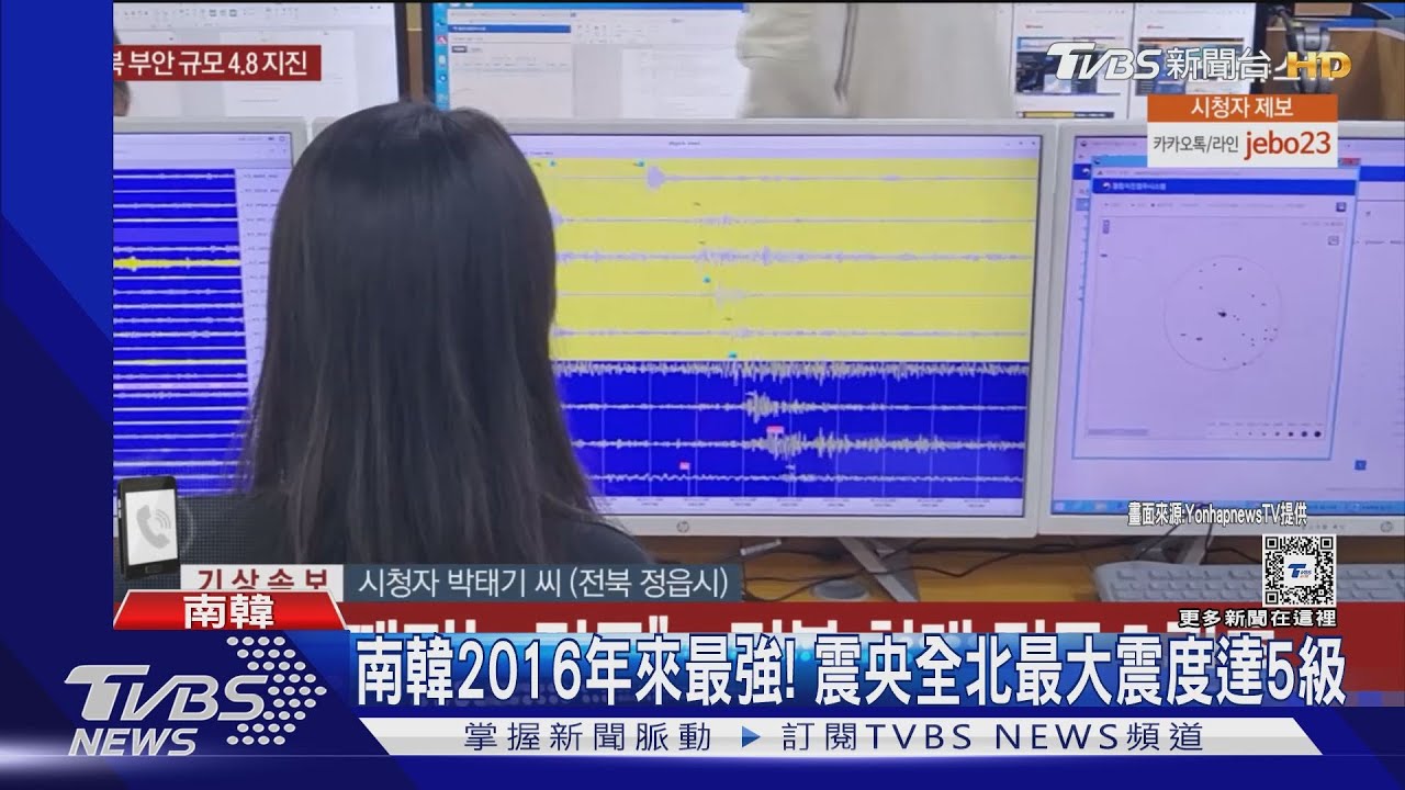 2016年來最強!南韓罕見4.8地震 狂搖15秒