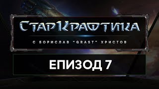 StarKraftika EP 07: Focus on Terran