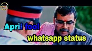 😃April fool | New whatsapp status 2018 |funniest video 😂