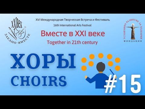 07.04.21 Хор.неделя. День 3.ПОЛЬША Wsz. Świętych "Cantate Deo", „Canzona Absolwent” Murowana Goślina