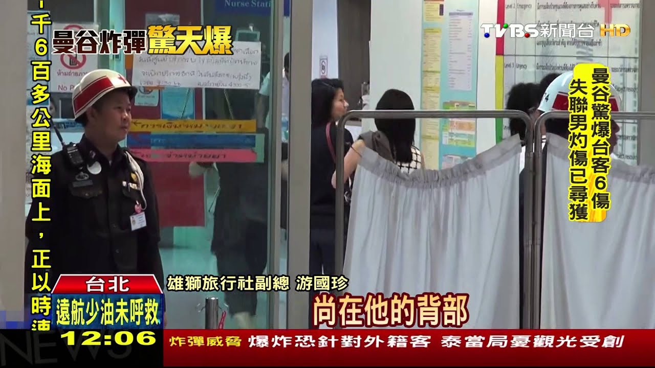 6台灣遊客受傷　失聯徐竹慶已找到