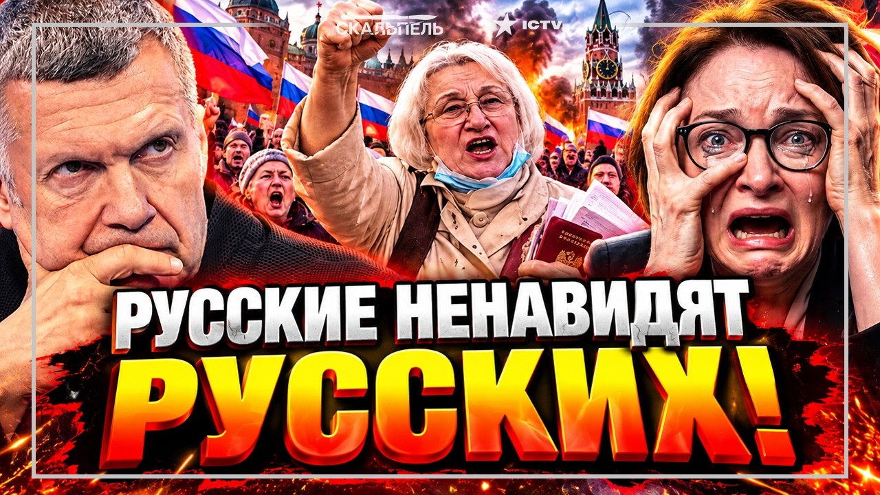 П****Ц, КАКИЕ ВРЕМЕНА НАСТАЛИ! ТАКОГО В РОССИИ НЕ ЖДАЛИ! Русских гонят отовсюду
