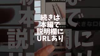にとりすいと #shorts
