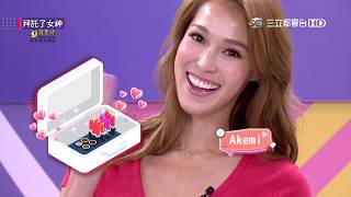 健美女神Akemi竟有這困擾？！