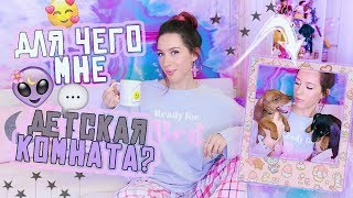 ДАВНО ПОРА!!! ♡ Девочка
