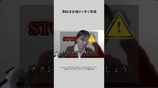 清純派女優から学ぶ知識#silenthill #silenthillf #加藤小夏  #ゲーム実況 #ライブ配信 #shorts#tiktok #memes