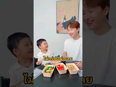 เมื่อลูกไม่ยอมกินข้าว พ่อเลยต้องงัดแผนเดลิเวอรี่