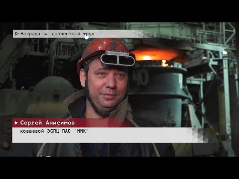 Время местное. Эфир: 01-12-2025 - Награда за доблестный труд