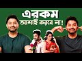 NARI CHORITRO BEJAY JOTIL Movie Review Ankush কি করেছে