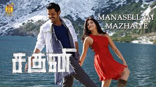 Manasellam Mazhaiyae Video Song | Saguni |  Karthi | Pranitha | Santhanam