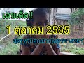 สูตร หวย