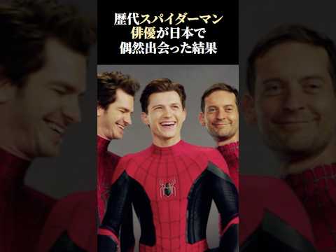 スパイダーマンのトム・ホランドがフレッド・アステアを演じる