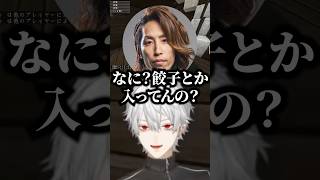 おかずクレープの話をして突然発狂しだす葛葉www【にじさんじ切り抜き】#shorts