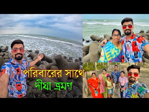 Digha Vlog with Family | Digha Sightseeing | Udaypur Beach Exposed! 🤬 | Bishakto Chele Vlog