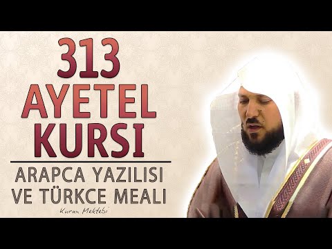 313 Ayetel Kursi Mahir al Muaiqly
