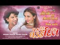 Dhak Dhak Dhadke Dil Vikram Thakor Prenal Oberai New Romantic Song From Bhola No Bhagvan