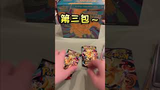 Ptcg寶可夢集換式卡牌～今天繼續美版夢想破滅～次次都破滅！#pokemon #pokemoncards #pokemontcg #ptcg #寶可夢卡牌 #寶可夢