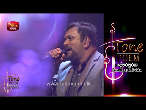 Mage Jeewithe  @ Tone Poem with Noel Raj & Oshinika Senadhira