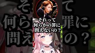 山岡家の罪について話し合う釈迦と橘ひなの #shorts #橘ひなの #釈迦 #RUST #ぶいすぽ