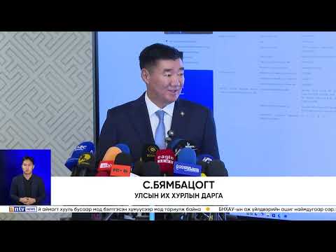 Төсвийн тодотгол саатвал цалин, тэтгэврийн нэмэгдэл хойшилно