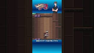 【ワリオランド3 不思議なオルゴール】最後のカギへの道が険しすぎる #Shorts