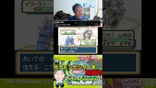 なにかをイワークに破壊される #ポケモン #エンカイ #ゲーム実況 #酒飲み歓迎 #おじさん雑談 #チャンピオンズ #pokemon #ゲーム