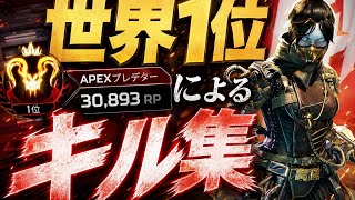 【 Apex 】kill clip #12