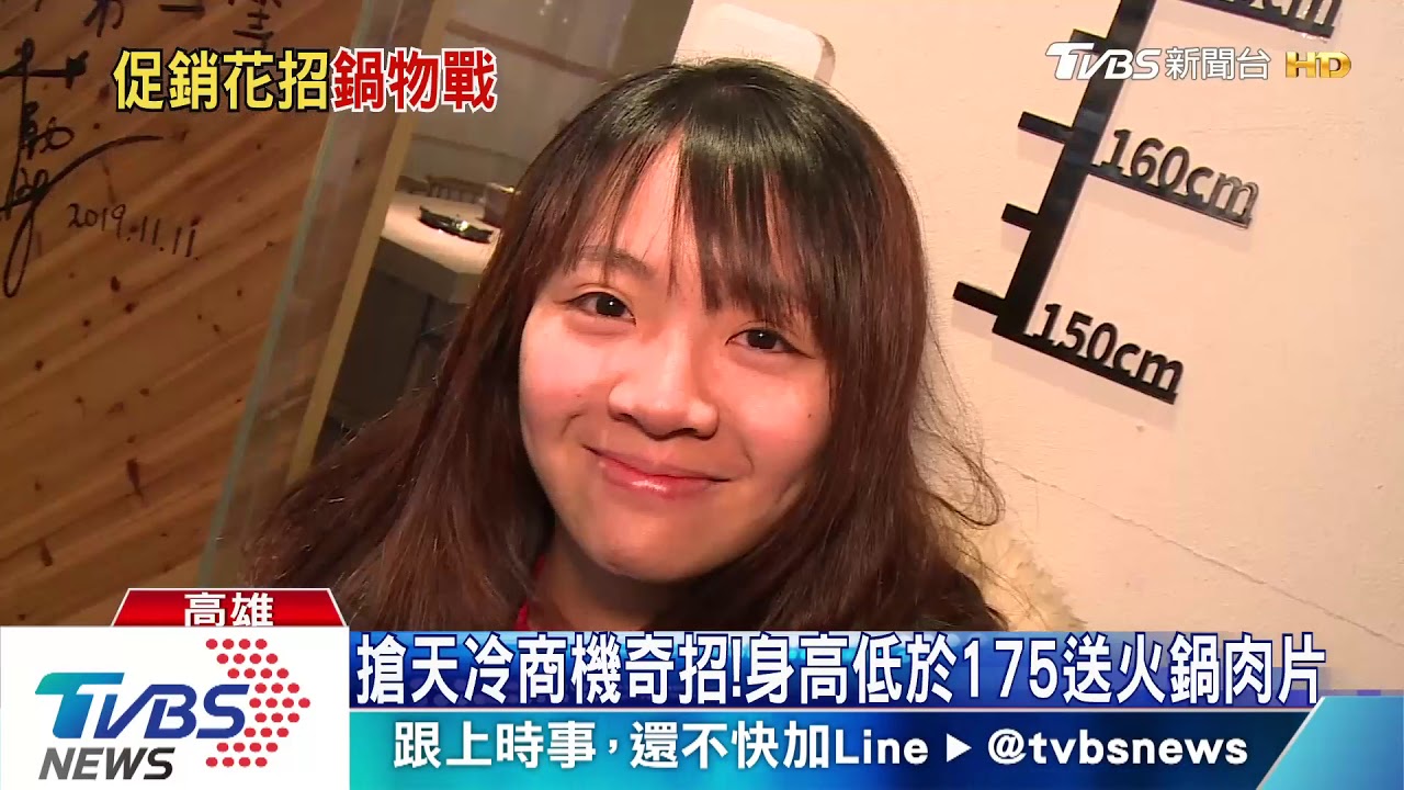 搶寒冬商機!百元鱸魚鍋上桌 量身高送肉