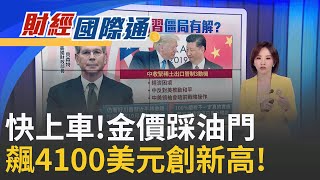 美中貿易戰將降溫?貝森特:川習會10月底舉行 