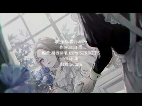 Shimotsuki Haruka (霜月はるか) -  書き溜めた余白 (Khoảng Trắng Đã Viết Nên)【JA/VI Sub】