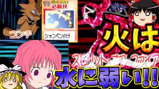 『シャーマンキング 超占事略決３』最強スピリット・オブ・ファイアをコンチで消火してみたｗｗ【ゆっくり実況】