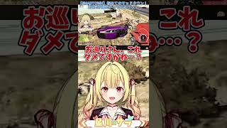 【MADTOWN】逃走中に横転するも逃げ切ってみせる中村悠一と星川サラ【星川サラ/にじさんじ】#shorts