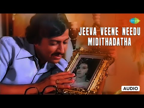 Jeeva Veene Needu Midithadatha Saange - Audio Song | Rajan-Nagendra